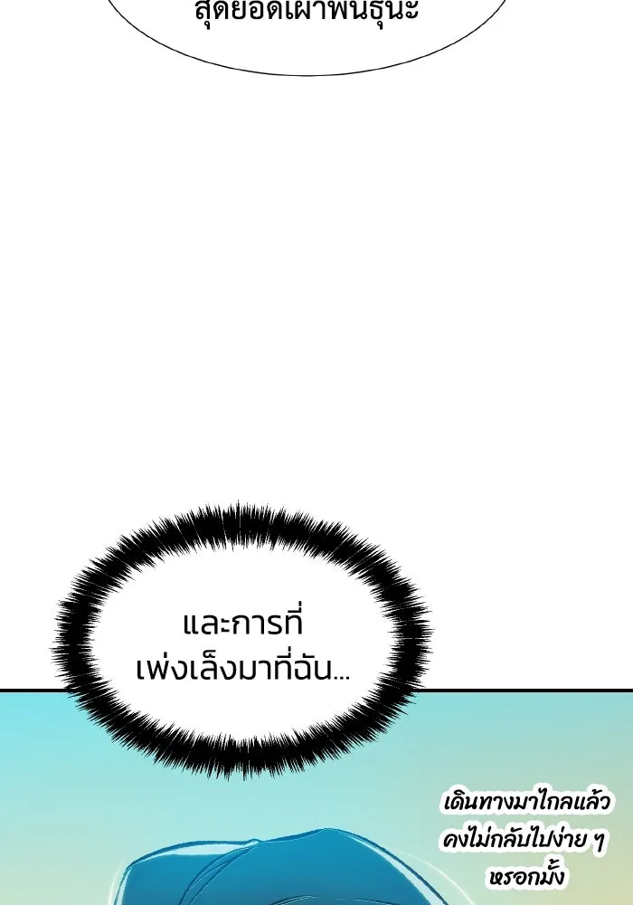 The Lone Necromancer ตอนที่ 104 รูปที่ 103