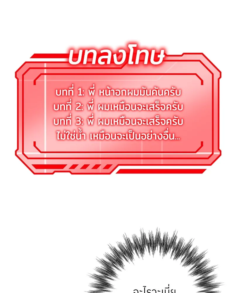 แด่ความเกลียดชัง ตอนที่ ตอนพิเศษ 1 รูปที่ 107