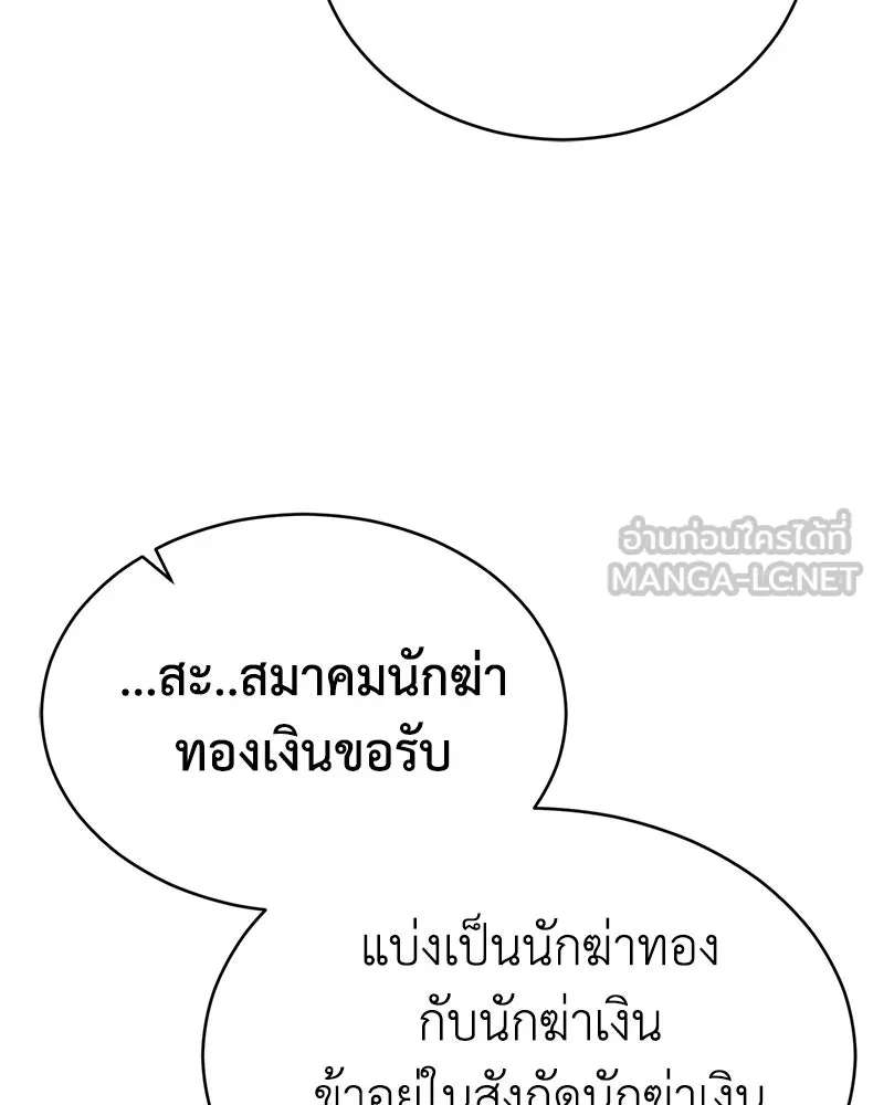 กำปั้นราชันคืนชีพ ตอนที่ 18 รูปที่ 66