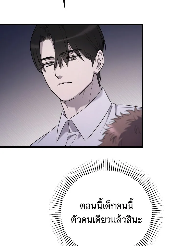 จำเลยหัวใจ ตอนที่ 66 รูปที่ 16