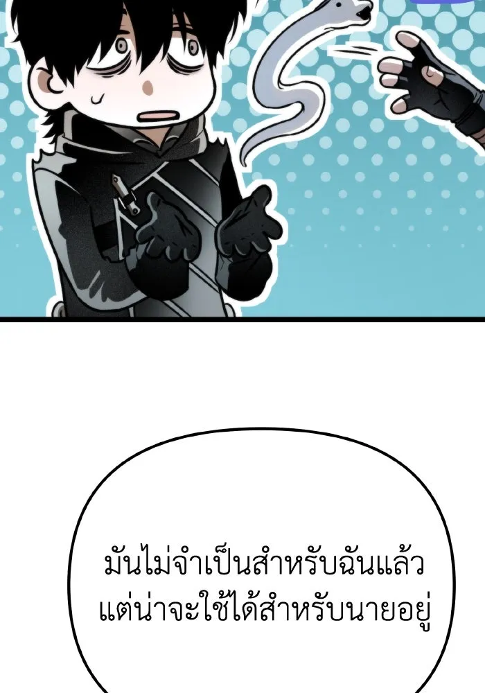 การแข่งขันของผู้เกิดใหม่ ตอนที่ 43 รูปที่ 46