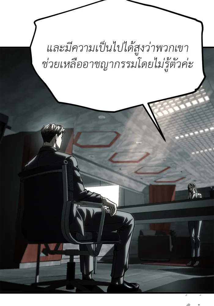 ปฏิบัติการลับบุกโรงเรียนไฮโซ ตอนที่ 105 รูปที่ 143