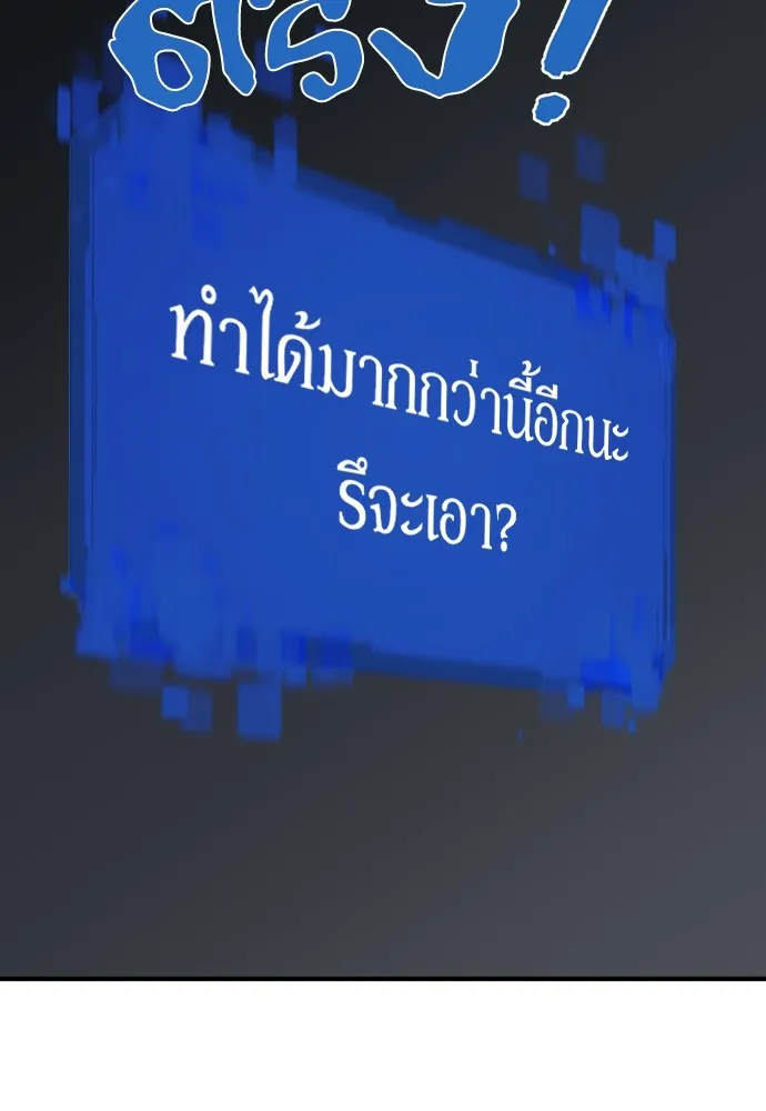 ยอดสถาปนิกผู้พิทักษ์อาณาจักร ตอนที่ 100 รูปที่ 61