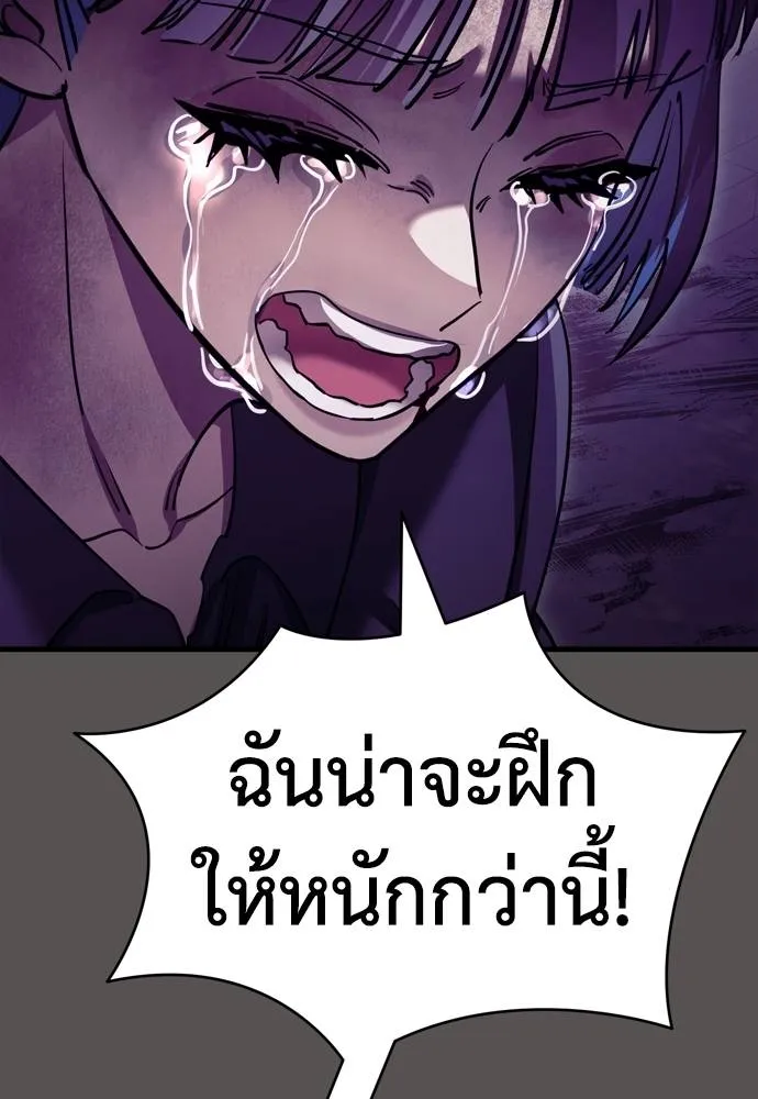 ยมราชลงทัณฑ์ ตอนที่ 51 รูปที่ 119