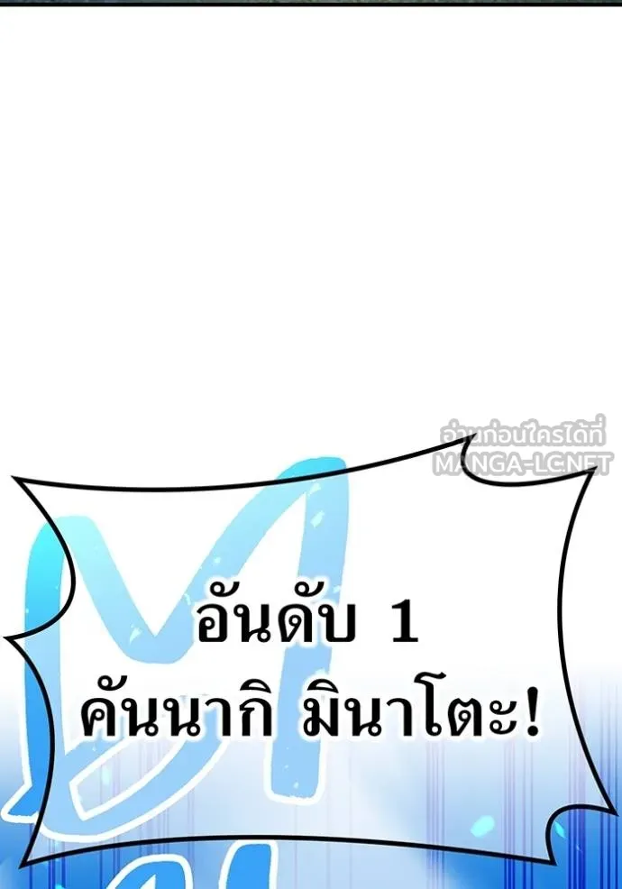 ฮันเตอร์สกิลโกง ตอนที่ 30 รูปที่ 71