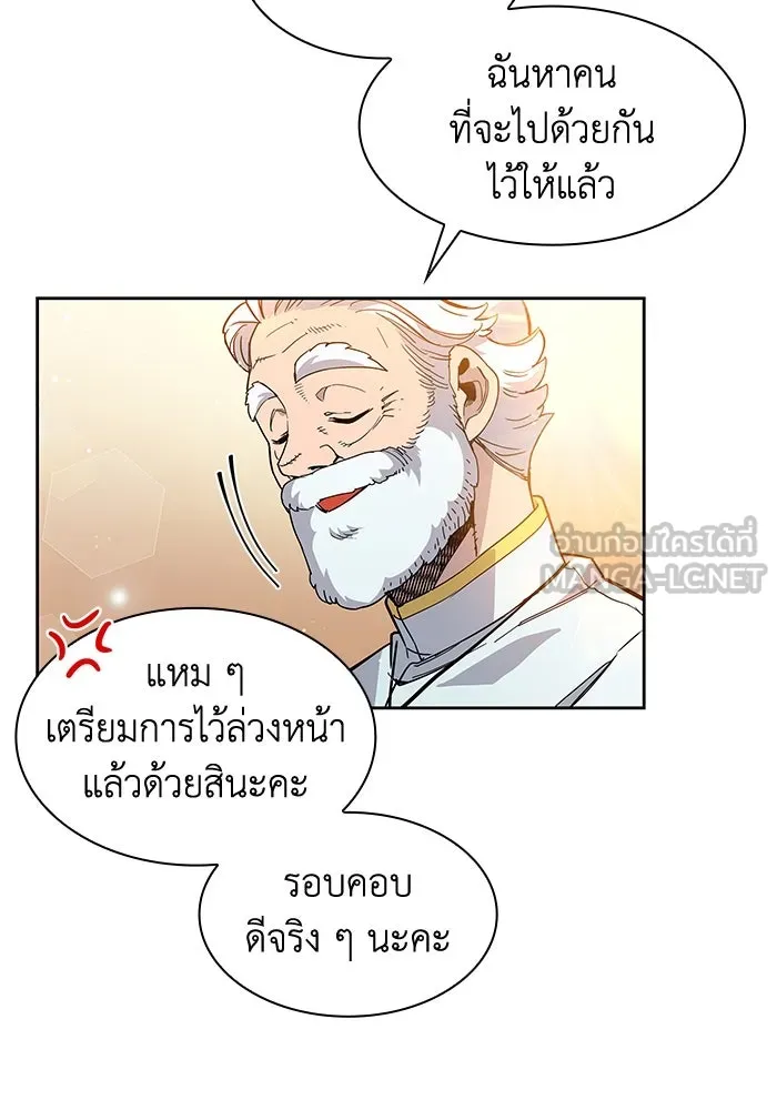 ฟิลเลียโรเซ่กับคำทำนายแห่งมงกุฎหนาม ตอนที่ 3 รูปที่ 96