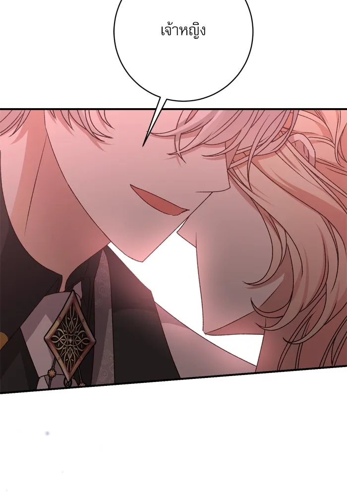 เกิดใหม่คราวนี้ ขอเป็นคนดีดูสักครั้ง ตอนที่ 55 รูปที่ 113