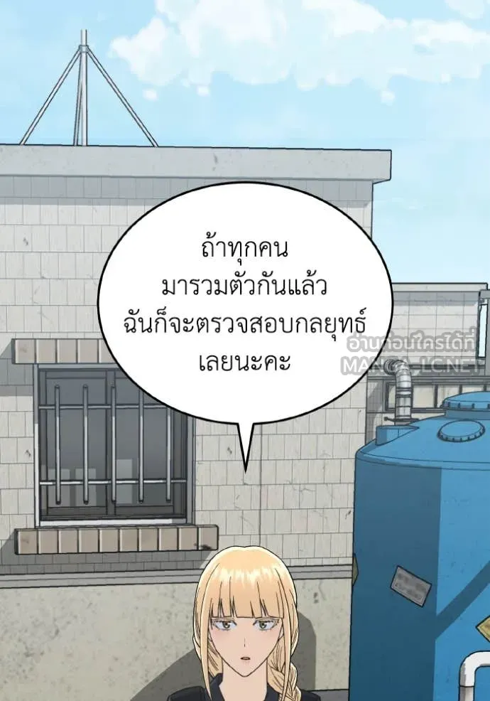 อัจฉริยะนอกคอก ตอนที่ 114 รูปที่ 70