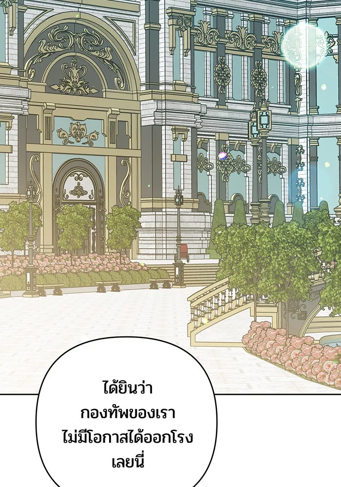 หนูน้อยทรราช ตอนที่ 100 รูปที่ 20