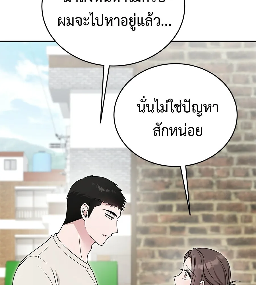 ผงาดรักนักกีฬาข้างบ้าน ตอนที่ 13 รูปที่ 109