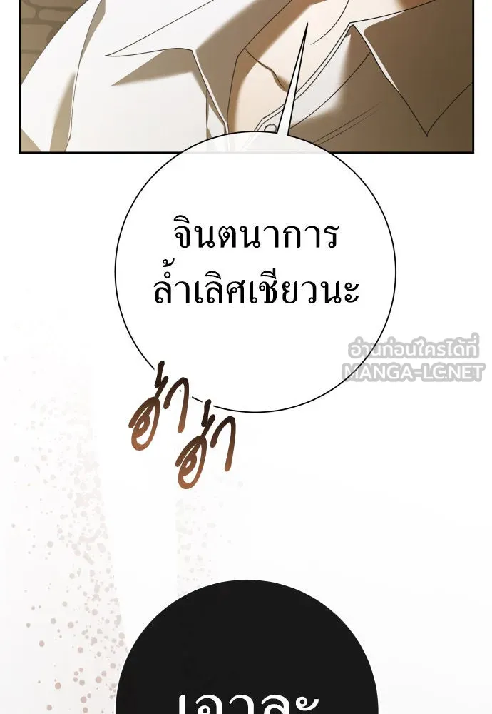 ชิงชีวิตพลิกลิขิตชะตา ตอนที่ 205. ดวงตะวันของข้า(1) รูปที่ 93
