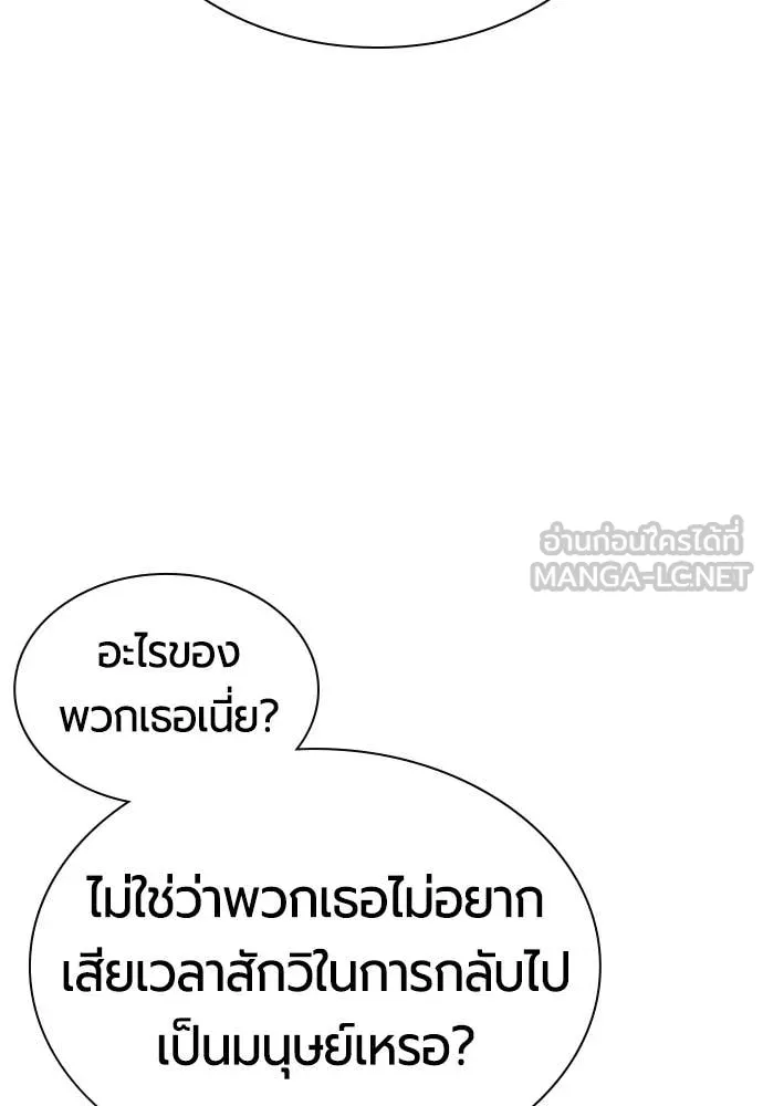 Jungle Juice ตอนที่ 177 รูปที่ 19