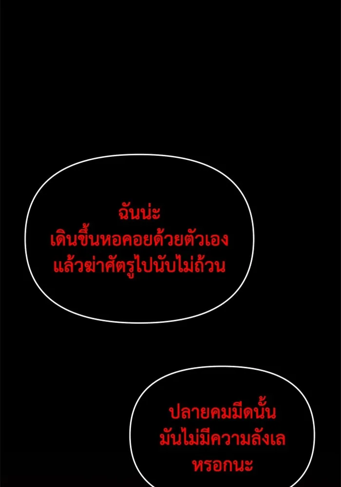 อดีตบอสหอคอย ตอนที่ 91 รูปที่ 175