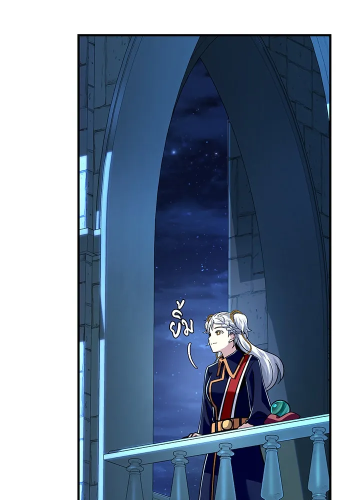 จอมเวทเกิดใหม่ในรอบ 66666 ปี ตอนที่ 134 รูปที่ 58