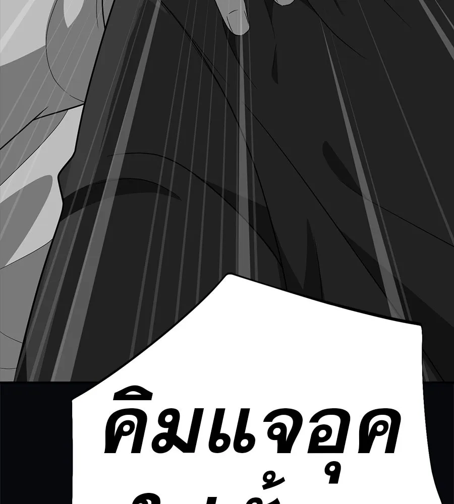 คอลเซ็นเตอร์เปลี่ยนชีวิต ตอนที่ 37 อากังแฟมิลี รูปที่ 149