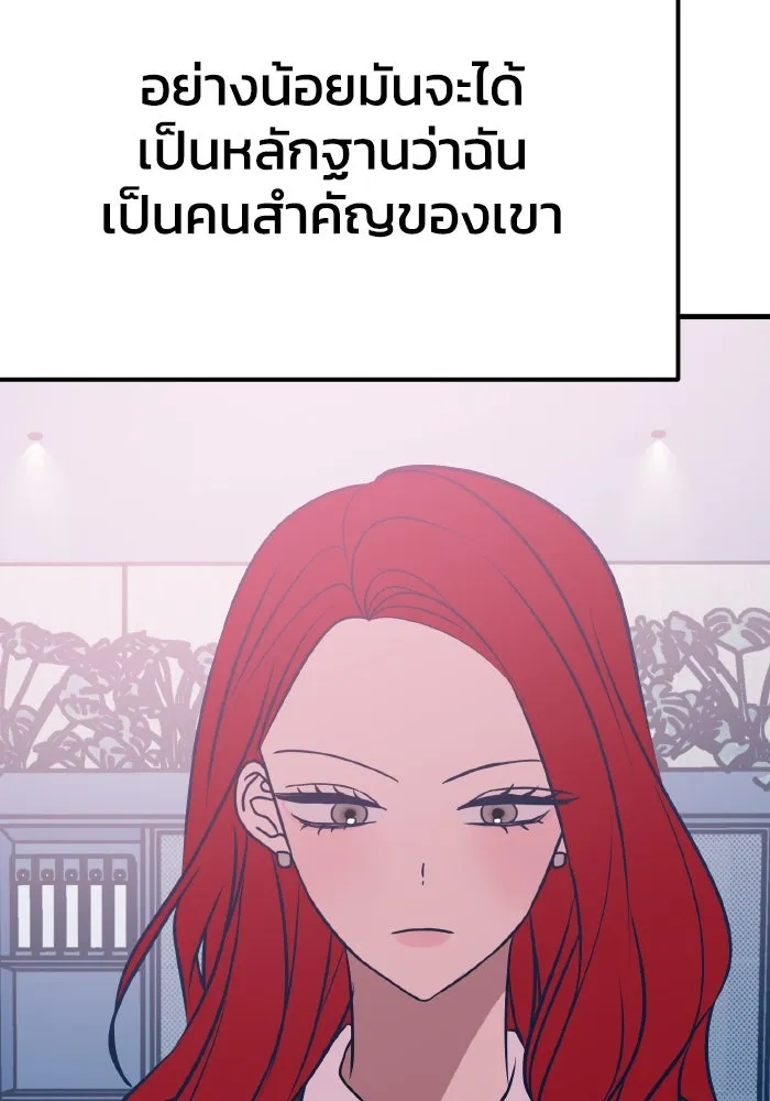 รักนี้ไม่มีรีไซเคิล ตอนที่ 46 รูปที่ 109
