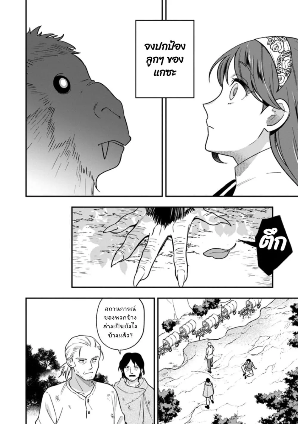 Manga-lc-com อ่านมังงะ อ่านการ์ตูน ออนไลน์ ฟรี Aisanai to Iwaremashite mo Moto Maou no Hakushaku Reijou wa  ตอนที่ 1 2 3 4 5 6 7 8 9 10 11 12 13 14 ฟรี ไม่มีโฆษณา Manga-lc - อ่าน มังงะ อ่าน การ์ตูน ออนไลน์ อ่านมังงะ ฟรี