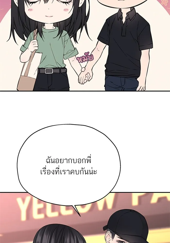 สลับรัก สลับชะตา ตอนที่ 14 รูปที่ 74