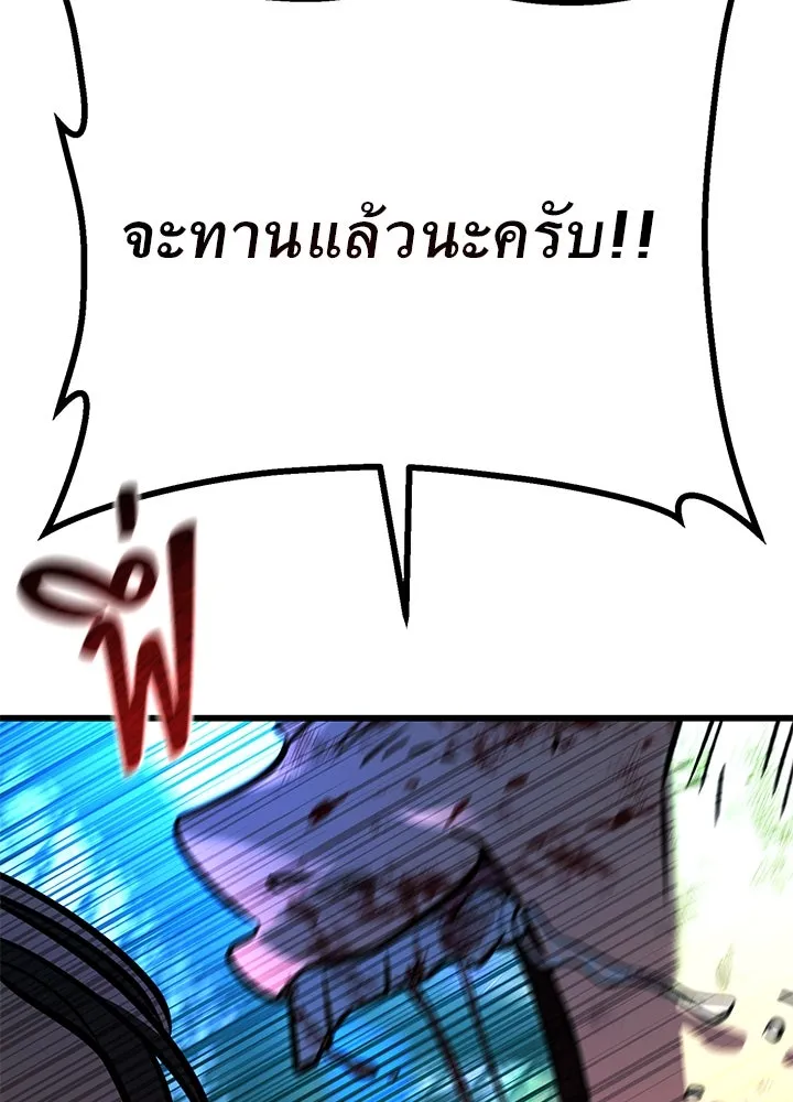 ราชาลานประลอง ตอนที่ 41 รูปที่ 104