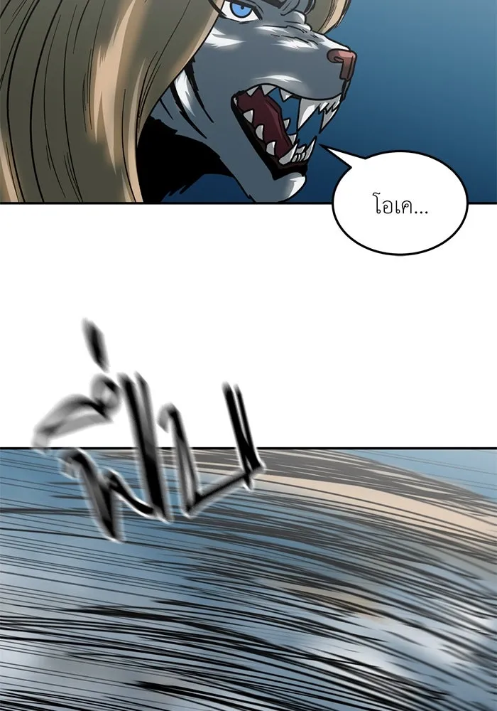 โรงเรียนสัตว์กินเนื้อ ตอนที่ 98 รูปที่ 16