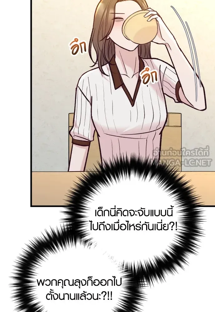 รักกันคนละครึ่งทาง ตอนที่ 49 รูปที่ 9