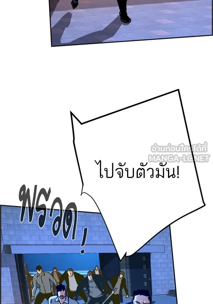 พี่ชายสายบอดี้การ์ด ตอนที่ 109 รูปที่ 96