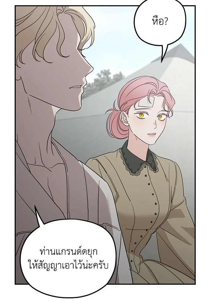 ครอบครัวสามีเห็นทีจะคลั่งรัก ตอนที่ 120 รูปที่ 74