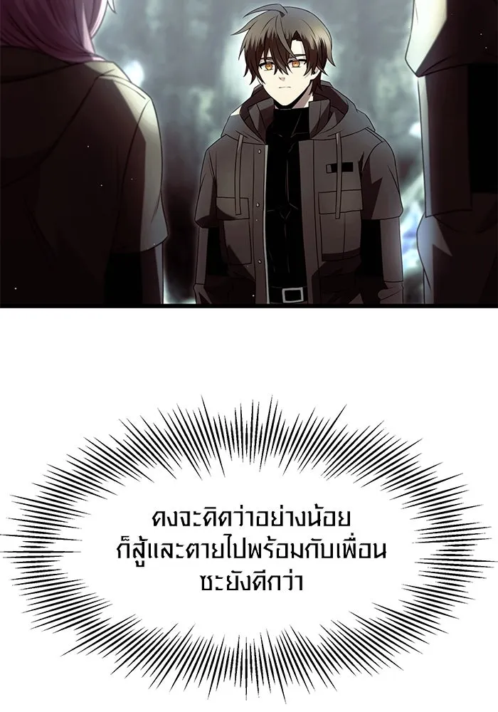 พลิกชะตาคว้าไอเทมระดับเทพ ตอนที่ 59 รูปที่ 37