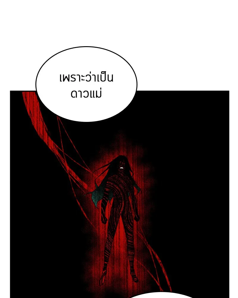 Omniscient Reader อ่านชะตาวันสิ้นโลก ตอนที่ 25 เหล่าผู้เผชิญหน้ากับเทพเจ้า (3 รูปที่ 73