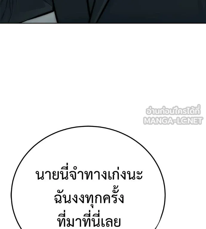 มัจจุราชชุดแดง ตอนที่ 26 รูปที่ 106