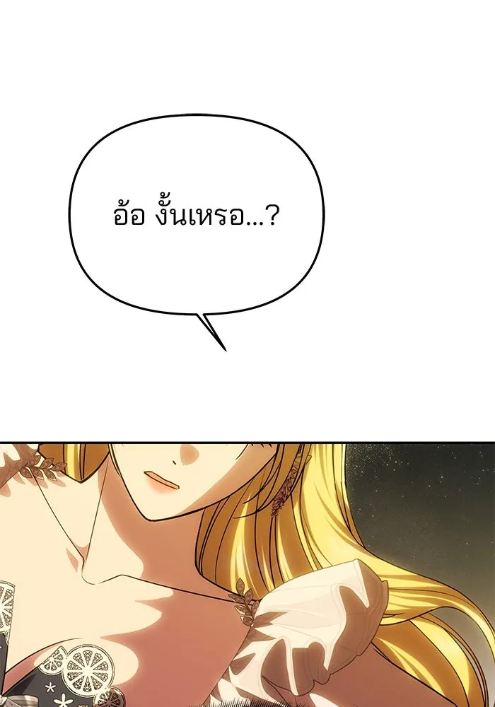 เกมรักจับสามี ตอนที่ 47 รูปที่ 130