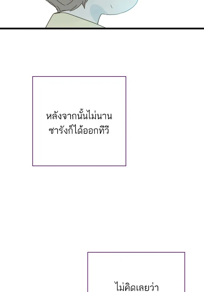 ฉันมันร้าย หรือเพราะโลกไม่น่ารัก ตอนที่ 137 รูปที่ 92