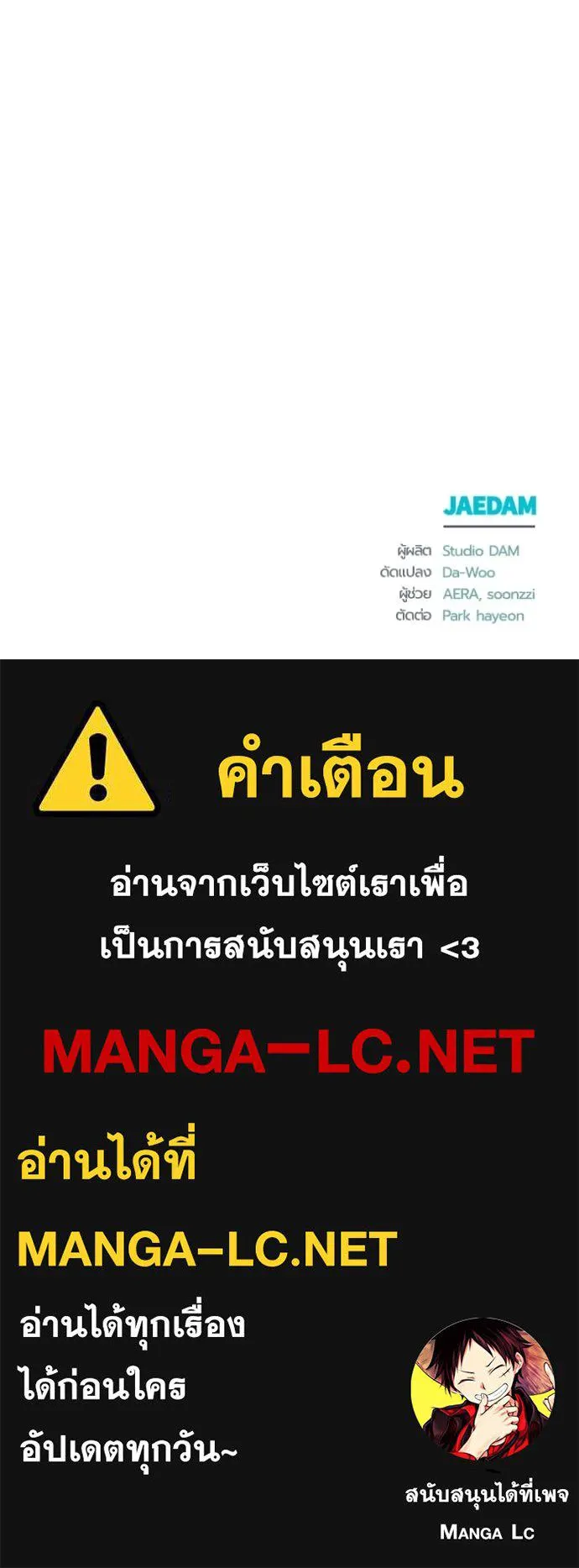 ชีวิตใหม่ในตระกูล ตอนที่ 71 รูปที่ 110