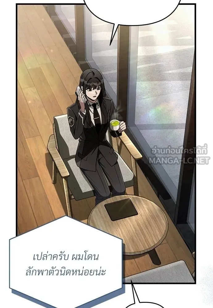 เชื่อเถอะ ฉันเป็นฮัน ตอนที่ 66 รูปที่ 64