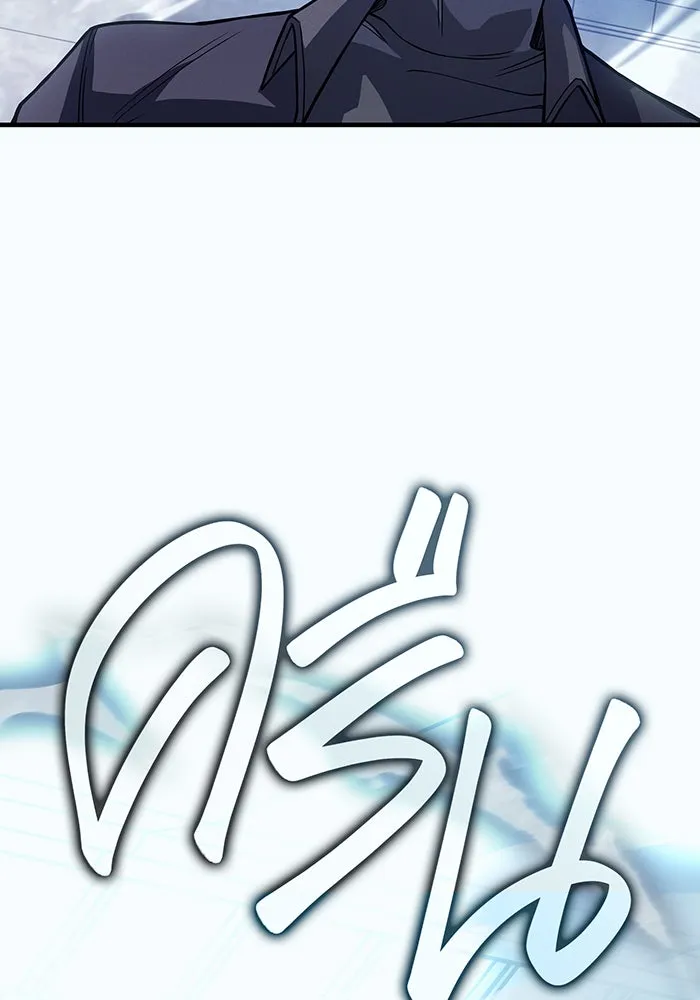 เกิดใหม่พร้อมพลังแห่งราชัน ตอนที่ 86 รูปที่ 10