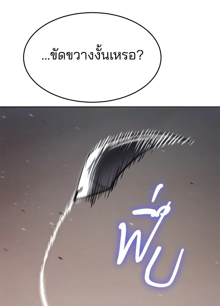 กฎเหล็กบ้านสายลับ ตอนที่ 50 รูปที่ 73