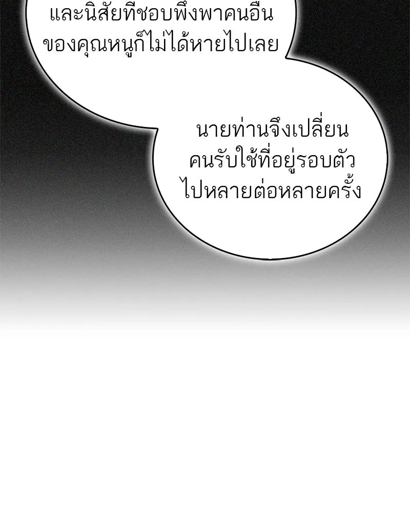 สุดยอดเทรนเนอร์แห่งยุทธภพ ตอนที่ 43 ตั้งจุย รูปที่ 14