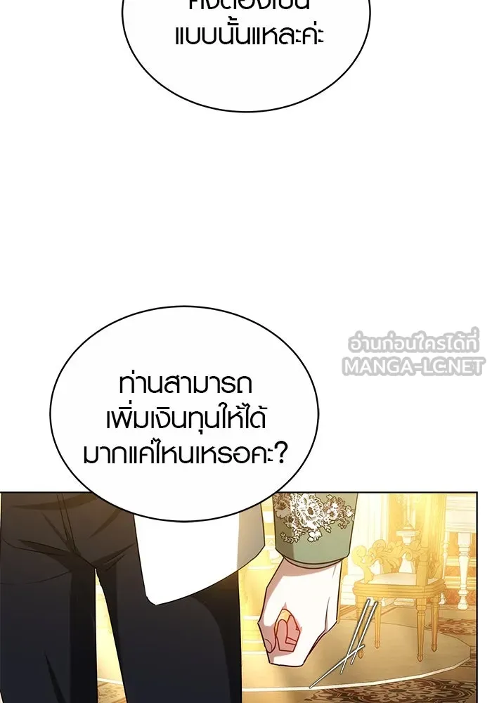 เหตุผลที่ฉันนอกใจ ตอนที่ 56 รูปที่ 111