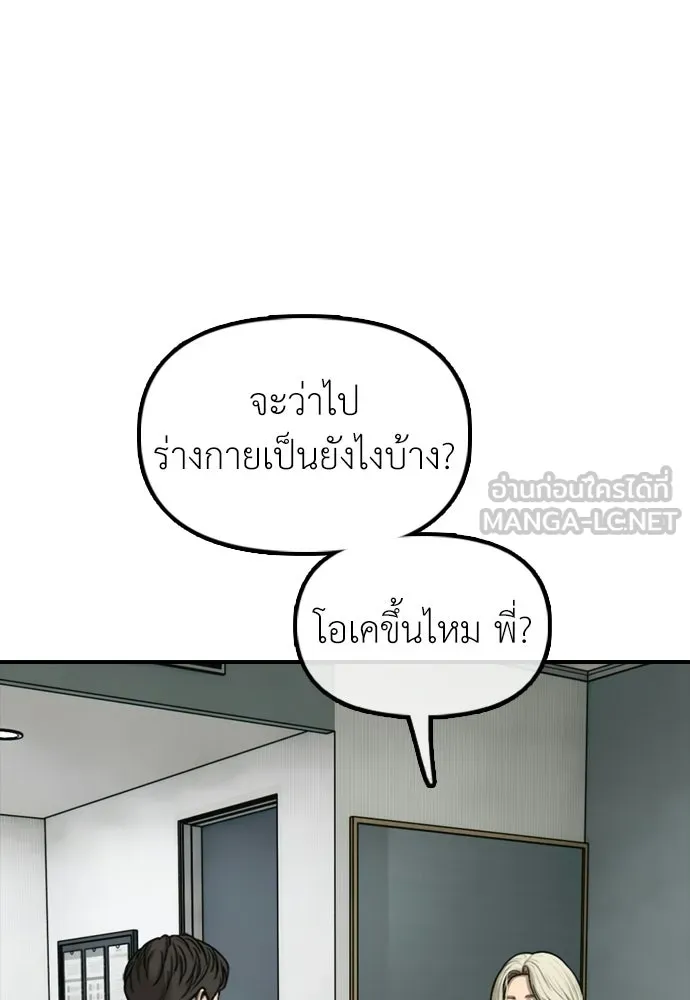 ผู้กล้าฝ่าวันสิ้นโลก ตอนที่ 64 นายต้องถูกลงโทษสิ จองมินจุน รูปที่ 51