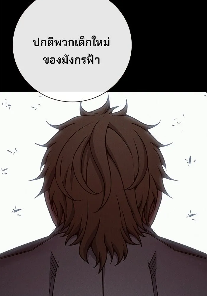 เยาวชนคนคุก ตอนที่ 96 รูปที่ 38