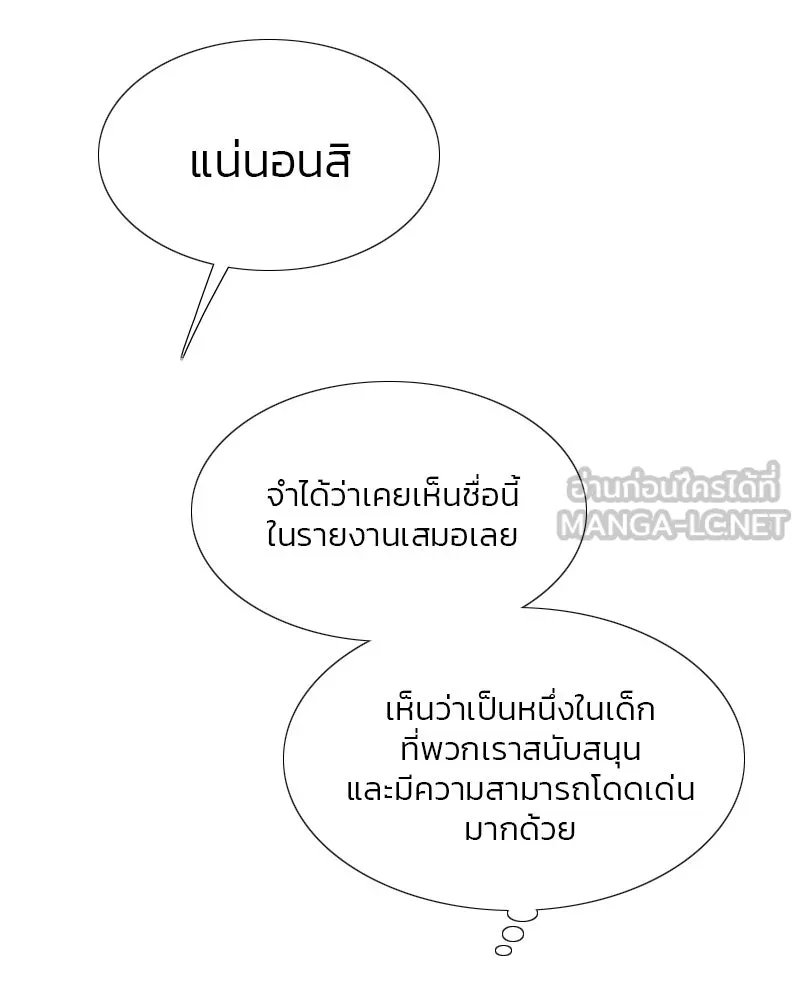 เซเรน่า ตอนที่ 38 รูปที่ 48