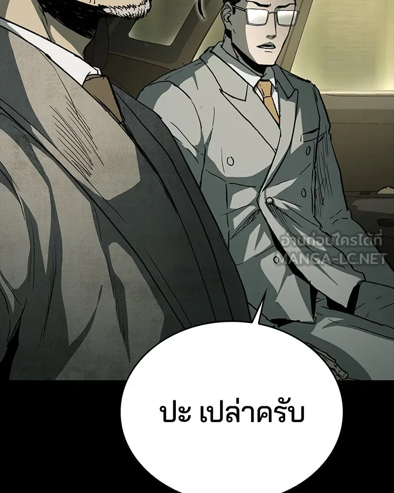 เกาลูน  ซาโรกา ตอนที่ 22 รูปที่ 39