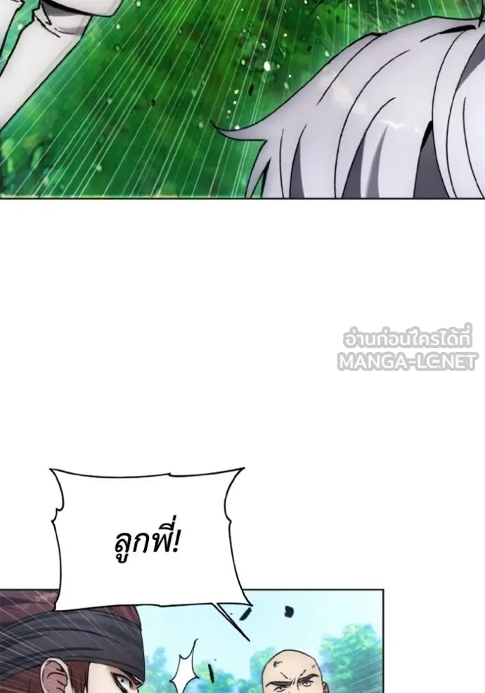 ศึกชิงบัลลังก์เทพเจ้ ตอนที่ 165 รูปที่ 45