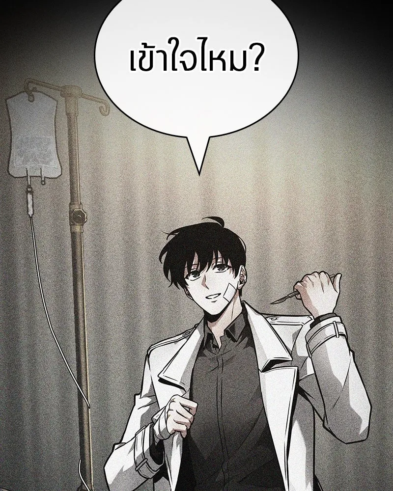 Omniscient Reader อ่านชะตาวันสิ้นโลก ตอนที่ 42 อาสโมเดียส (4) รูปที่ 73