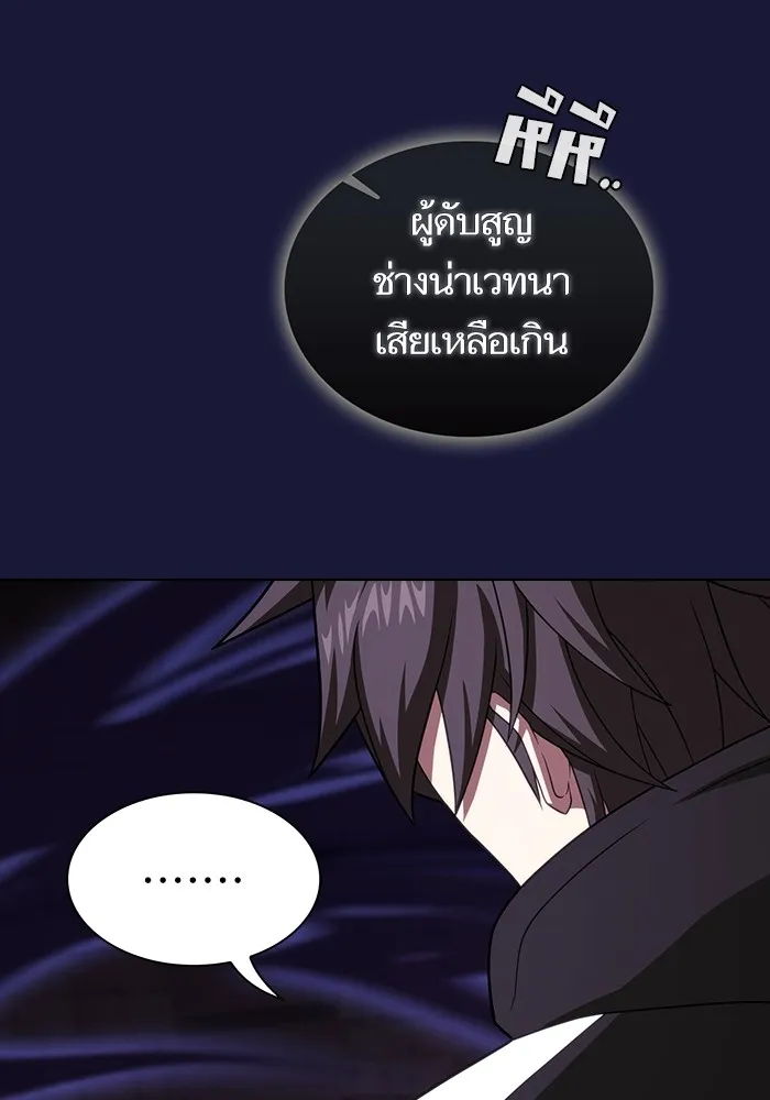 ผู้เล่นขั้นเทพแห่งหอคอยฝึกสอน ตอนที่ 214 รูปที่ 101