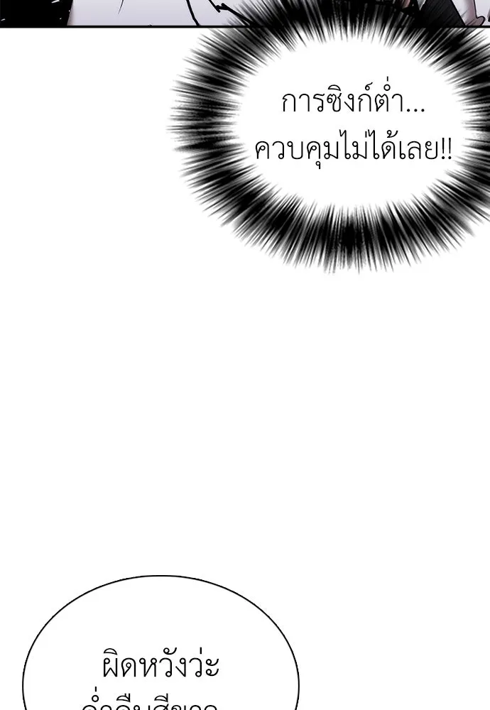 สุภาพบุรุษสูทดำ ตอนที่ 24 รูปที่ 155