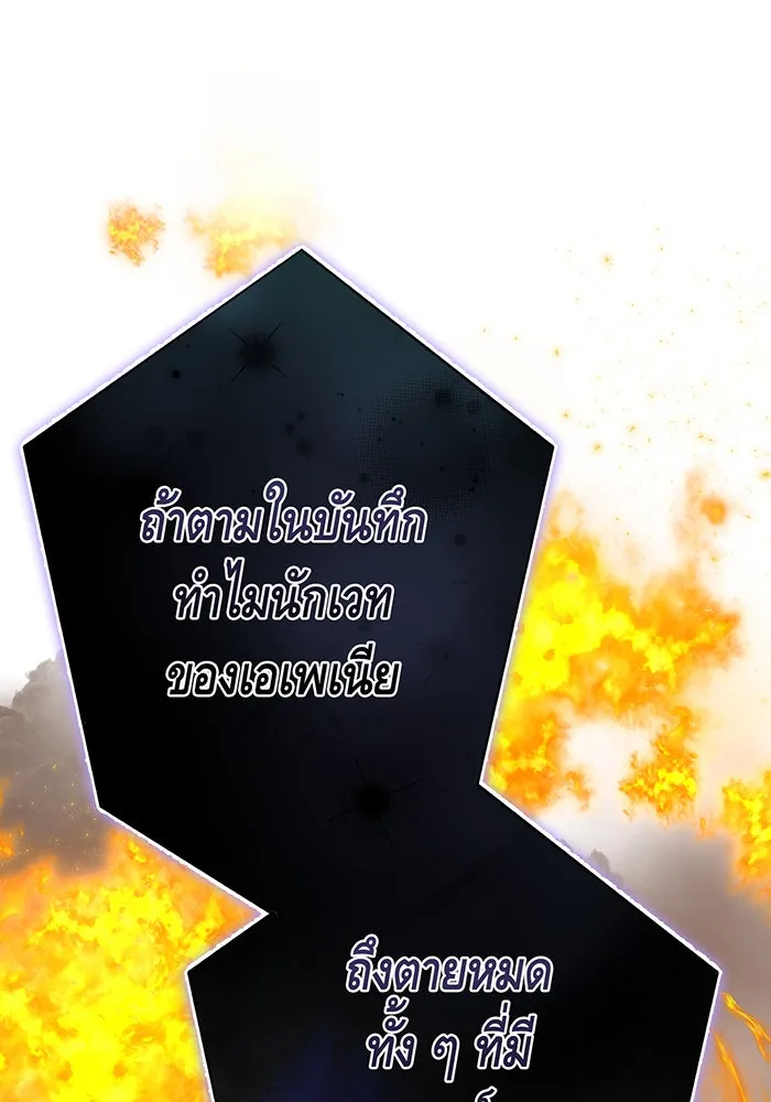 นางร้ายที่ไหนจะมีคุณธรรม ตอนที่ 123 รูปที่ 104