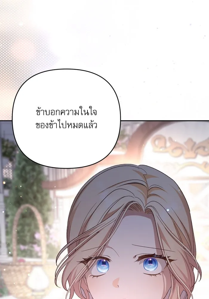 เกิดใหม่คราวนี้ ขอเป็นคนดีดูสักครั้ง ตอนที่ 117 รูปที่ 64