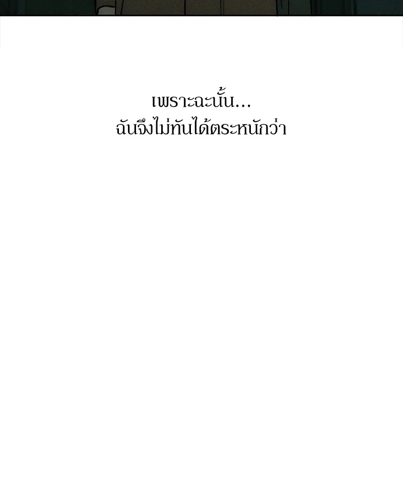 บุปผารุ่มราคะ ตอนที่ 9 รูปที่ 167
