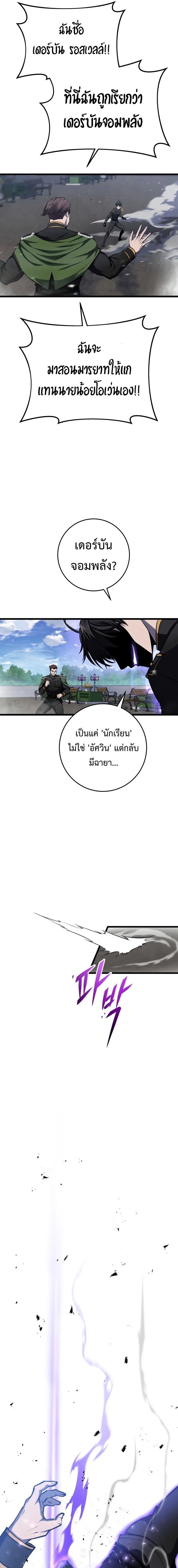 A Dragonslayer_s Peerless Regression ผ_พ_ช_ตม_งกรหวนค_นมาล_างแค_น ตอนที่ ตอนที่ 9 รูปที่ 8